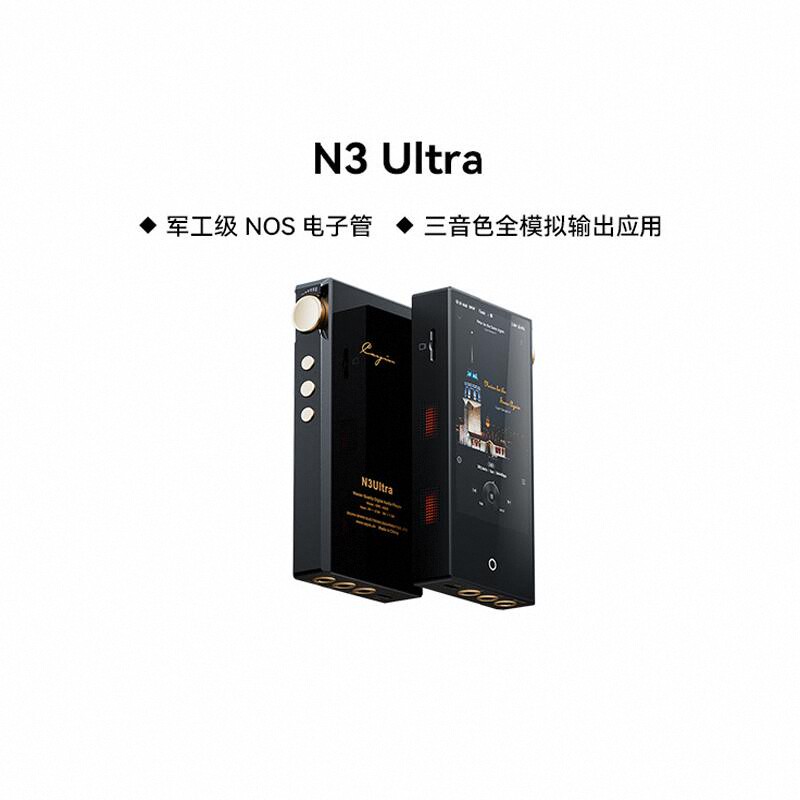Cayin N3Ultra NOS Tubo de vací - Audio Player With Youtube Music reseña y precio