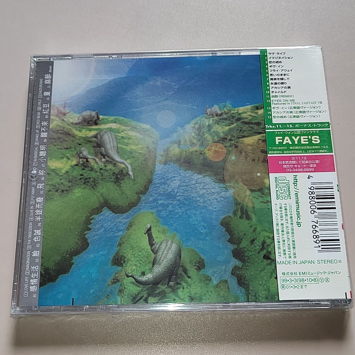 CD Clásico de Pop, Álbum de Fa - Audio Music Recording reseña y precio